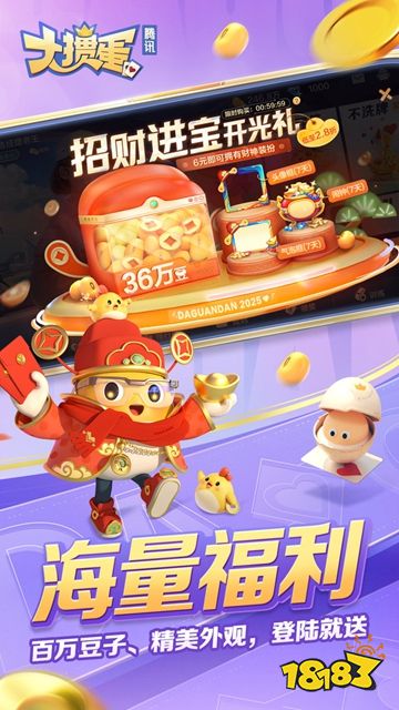 大掼蛋手游下载
