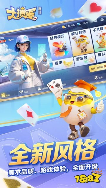 大掼蛋官方正版下载