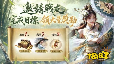 《三国群英传:策定九州》事前预约全面开放 预约网页同步举办多项活动