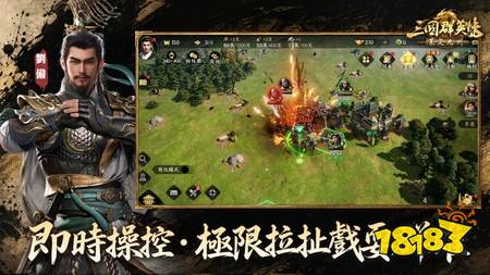 《三国群英传:策定九州》事前预约全面开放 预约网页同步举办多项活动