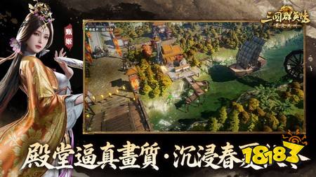 《三国群英传:策定九州》事前预约全面开放 预约网页同步举办多项活动