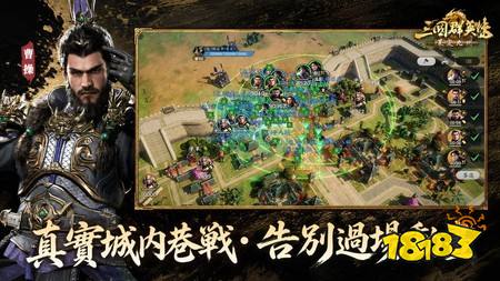 《三国群英传:策定九州》事前预约全面开放 预约网页同步举办多项活动