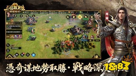 《三国群英传:策定九州》事前预约全面开放 预约网页同步举办多项活动