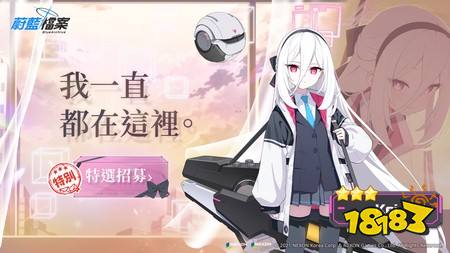 《蔚蓝档案》全新学生「Kei」、「爱丽丝(武装)」登场 主线剧情十字神名篇Part 3同步开启