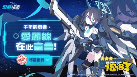 《蔚蓝档案》全新学生「Kei」、「爱丽丝(武装)」登场 主线剧情十字神名篇Part 3同步开启