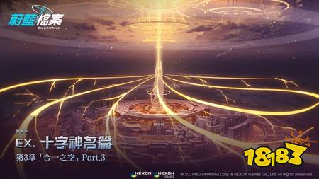 《蔚蓝档案》全新学生「Kei」、「爱丽丝(武装)」登场 主线剧情十字神名篇Part 3同步开启