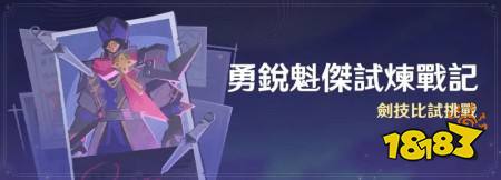 《原神》推出新五星角色「恣锐锋镞·洛恩」洛恩传说任务「狡兔之章」同步开放