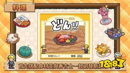 开罗游戏与草帽一行人经营海上餐厅!《ONE PIECE 海洋盛宴》10/22推出