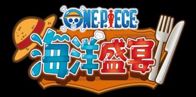 开罗游戏与草帽一行人经营海上餐厅！《ONE PIECE 海洋盛宴》10/22推出