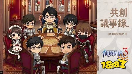 《RO仙境传说3》公开共创议事录阶段进度 承诺广告内容将以实机呈现