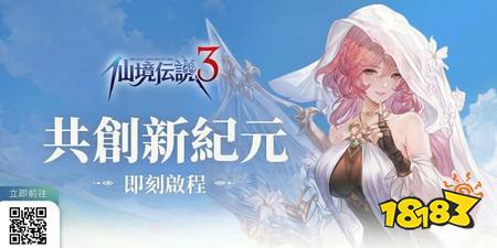 《RO仙境传说3》公开共创议事录阶段进度 承诺广告内容将以实机呈现
