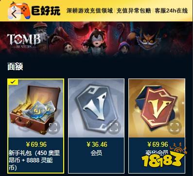 超自然行动组国际服怎么充值 海外手游优惠代充平台推荐
