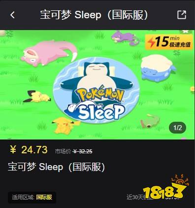 宝可梦 Sleep国际服怎么充值 海外手游优惠代充平台推荐