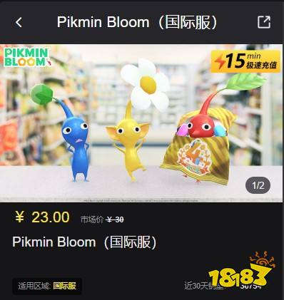 Pikmin Bloom国际服怎么充值 海外手游优惠代充平台推荐