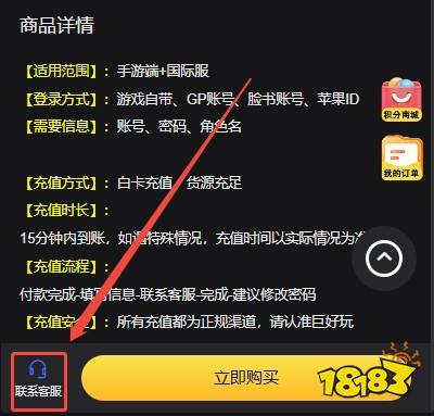蓝色星原:旅谣国际服怎么充值 海外手游优惠代充平台推荐