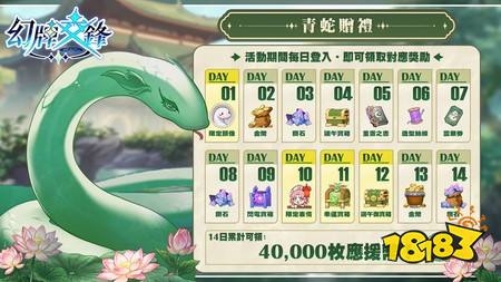 《幻牌交锋》端午节限定活动“端阳盛典”开跑 美杜莎以端午限定造型“青蛇灵姬”亮相