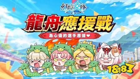 《幻牌交锋》端午节限定活动“端阳盛典”开跑 美杜莎以端午限定造型“青蛇灵姬”亮相