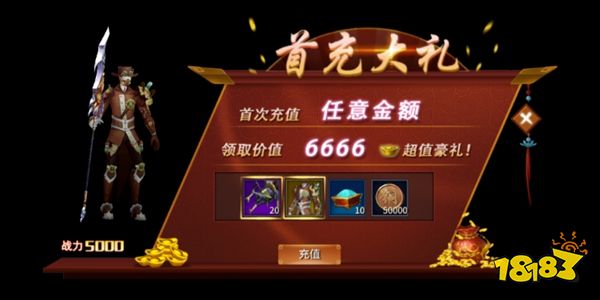 西域风云官方版下载