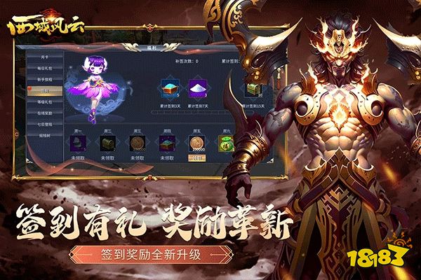 西域风云最新版下载
