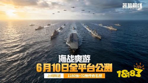 苍蓝前线正式版下载