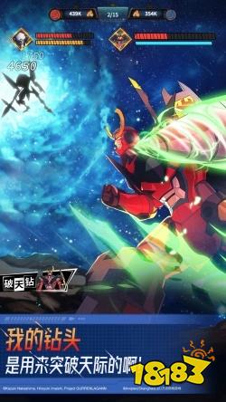 天元突破红莲螺岩安卓版下载