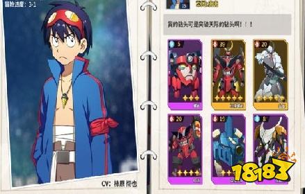 天元突破红莲螺岩正式版下载