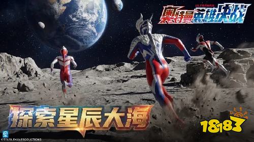 奥特曼英雄决战官网版