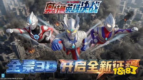 奥特曼英雄决战安卓版