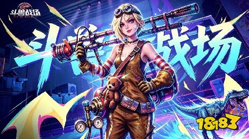 斗兽战场安卓版下载