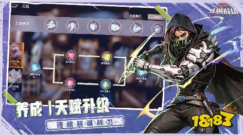 斗兽战场手机版下载