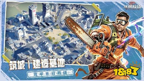 斗兽战场手机版下载