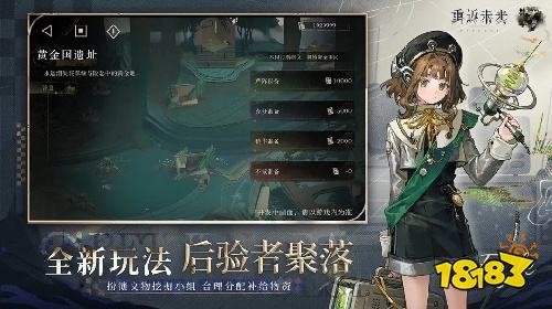 重返未来:1999新版本下载
