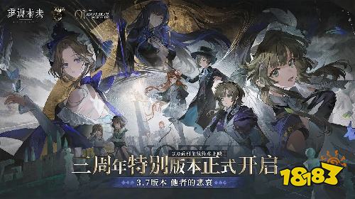 重返未来:1999最新版下载