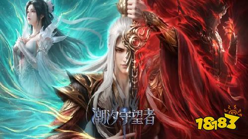 潮汐守望者新版本下载