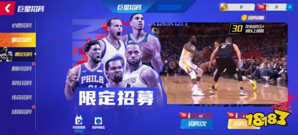 《nba篮球大师》新手必备活动清单