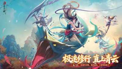 三倍经验、你的名字就是服务器名?《新笑傲江湖》极速服今日开战