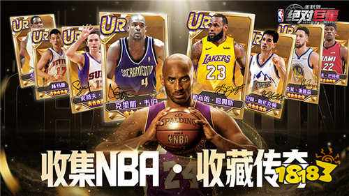 美职篮：绝对巨星0.1折官方版