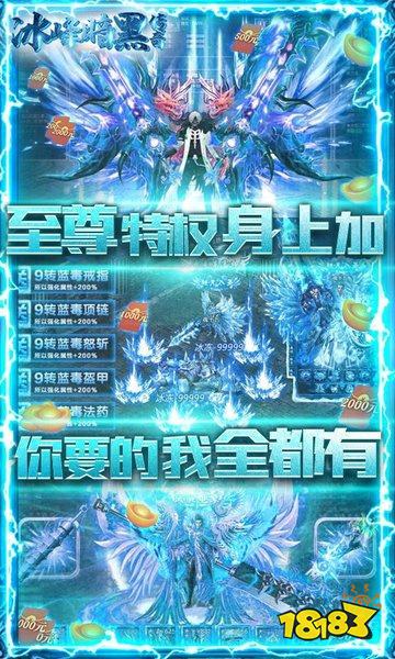 传奇手游正版授权冰雪服