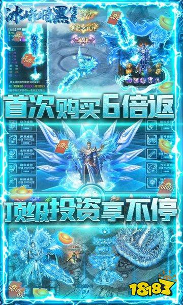 传奇手游正版授权冰雪服