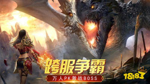 2026免费传奇网页版