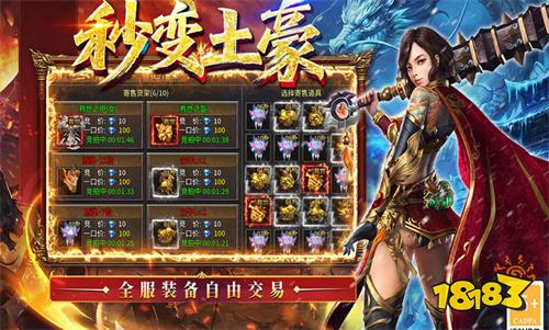 自动打金传奇手游