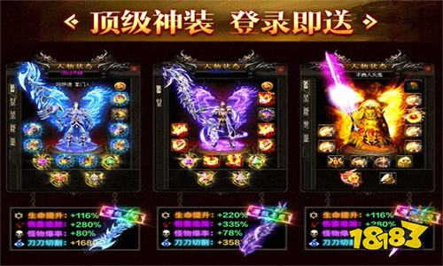 无限制版传奇手游