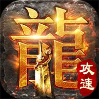 变态传奇65535版本