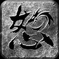 怒火一刀1.76复古版