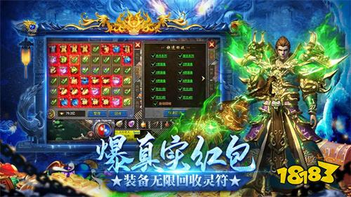 传奇私服176大极品
