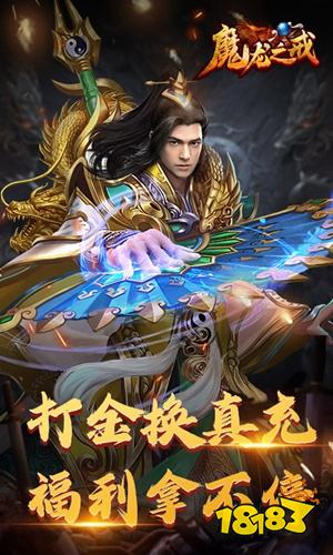 魔龙之戒传奇客户端