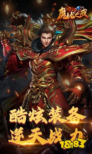魔龙之戒传奇官方版