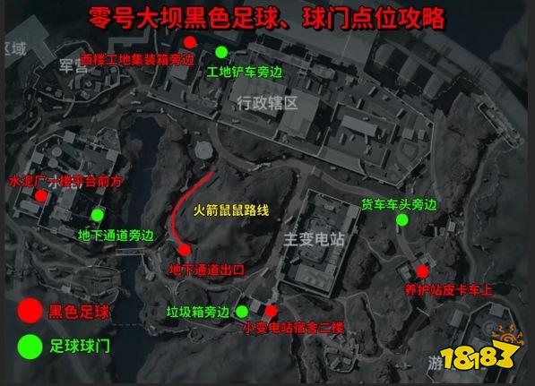三角洲行动黑白足球点位图文大全 三角洲黑白足球位置一览