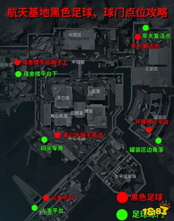 三角洲行动黑白足球点位图文大全 三角洲黑白足球位置一览