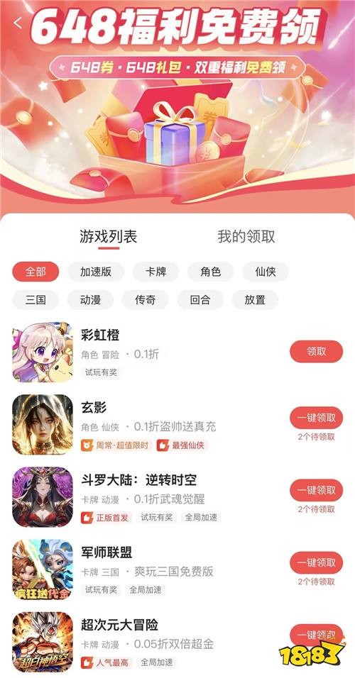“6.11”限时福利活动:打卡签到送好礼!0氪爽玩一整天!